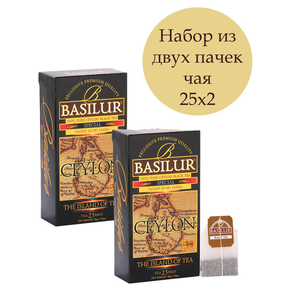 черный чай в пакетиках, набор из 2 пачек Basilur Чайный остров Цейлон ...