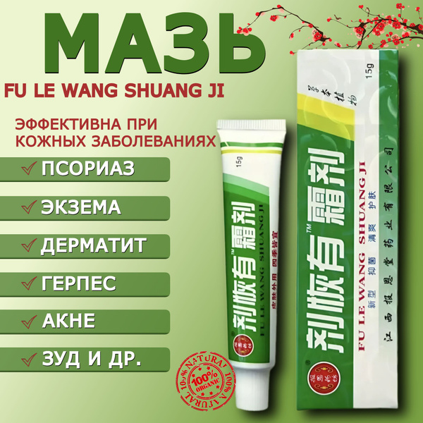 Заживляющая китайская чудо мазь для тела, лица, рук, ног и пяток ...