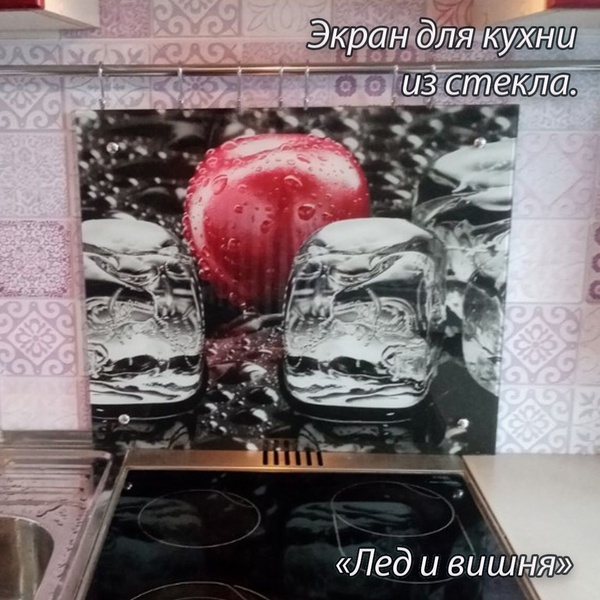 Защитное закаленное стекло для фартука на кухню. Защитный кухонный ...