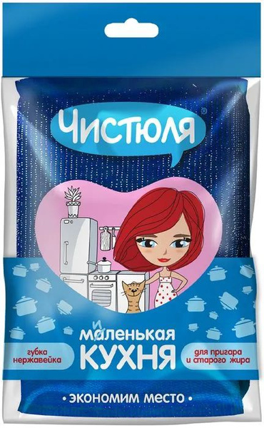 Губка Чистюля, 1 уп, Алюминий по низкой цене с доставкой в интернет ...