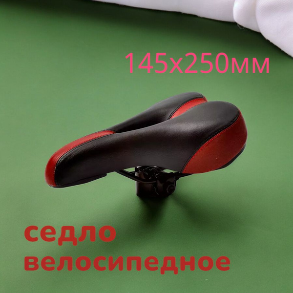 Сиденье велосипедное с вентиляцией 145х250мм - купить с доставкой по ...