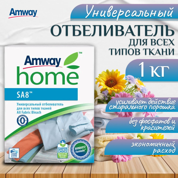 Стиральный Порошок Amway Купить В Москве