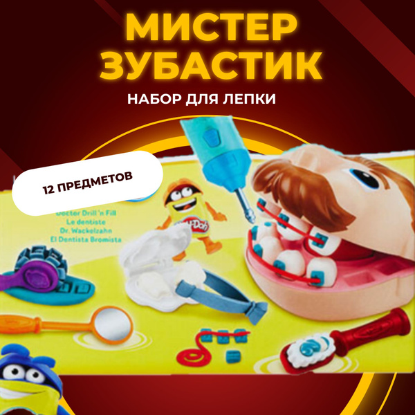Пластилин Play Doh набор для творчества детский. Тесто для лепки. Набор ...