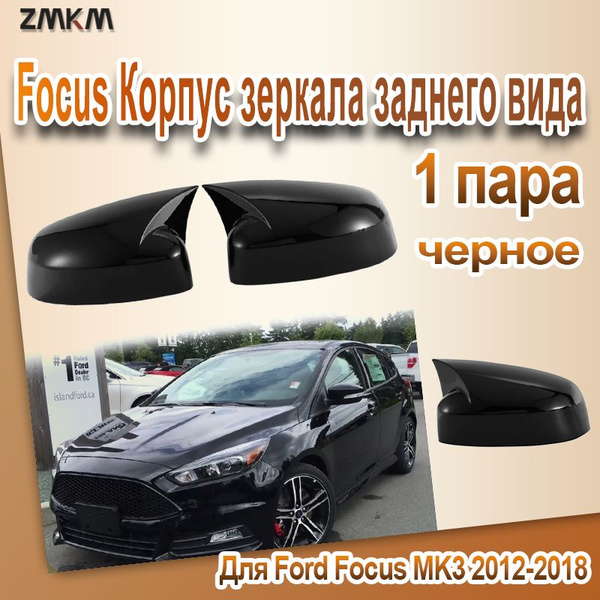 Накладки на зеркала Ford Focus 3 форд фокус 3 - купить по выгодным ...