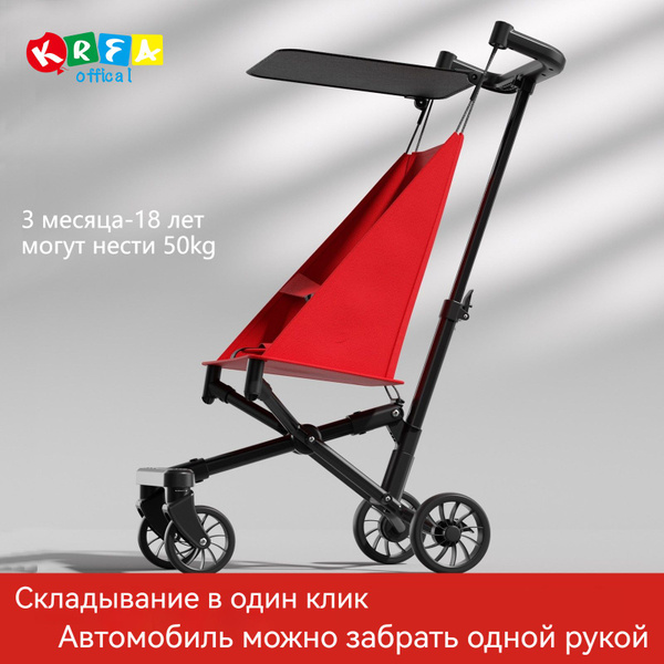 коляска прогулочная легкая, вес нетто составляет 2,8 кг,для детей в ...