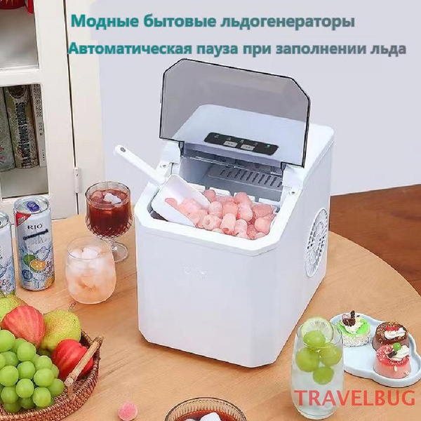 ледогенератора для дома GSTORE XYC64, белое - купить с доставкой по ...