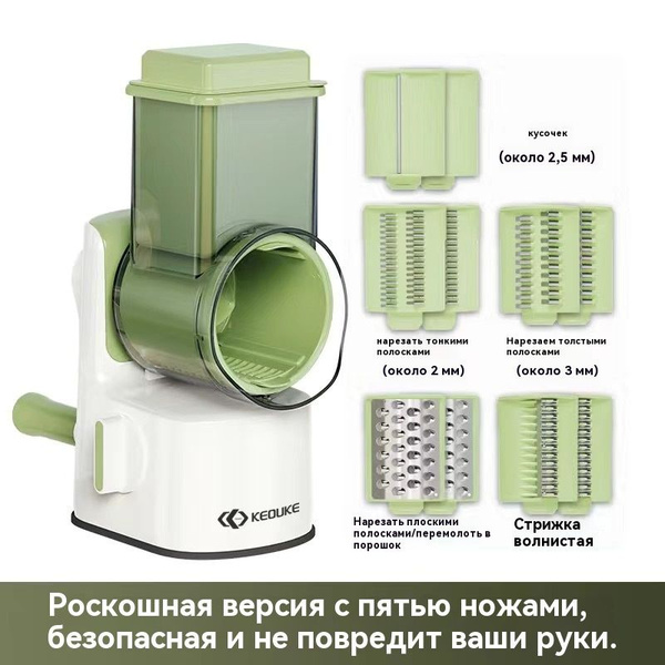 Фрукто-овощерезка MANDOLINE SLICER 1213 - купить по доступным ценам в ...