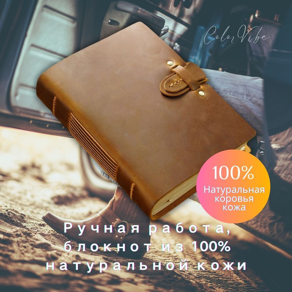 ColorVibe Дневник личный, листов: 200 - купить с доставкой по выгодным ...