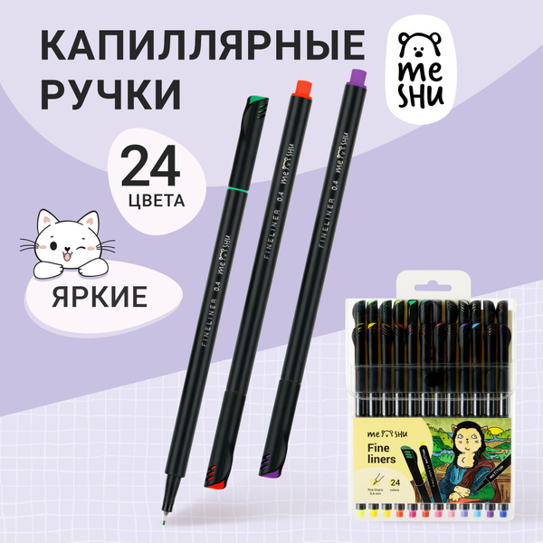 Капиллярные ручки линеры для рисования и скетчинга 24 штуки - купить с ...