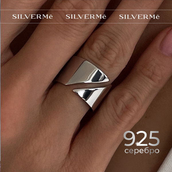 SILVERME Кольцо Серебро 925 пробы - купить с доставкой по выгодным ...