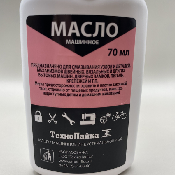 Масло бытовое смазочное машинное 70 мл - купить по доступным ценам в ...