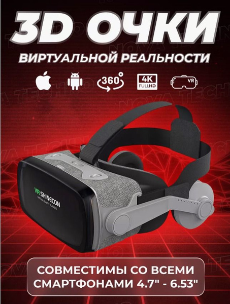 VR-очки для смартфона DiMatrix клуб виртуальной реальности купить по ...