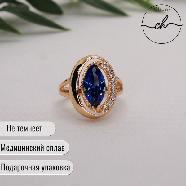 Кольцо женское с синим камнем, бижутерия колечко с камнем - купить с ...