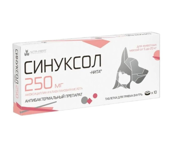 Синуксол для кошек инструкция