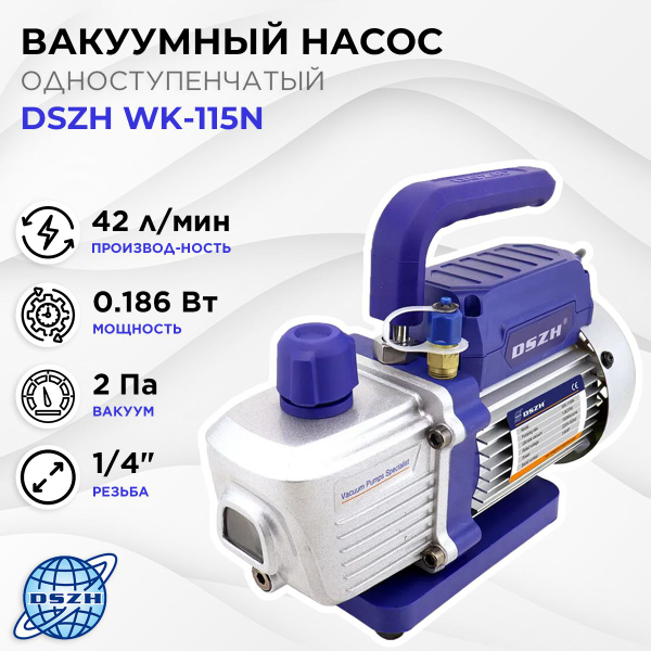 Насос вакуумный WK-115N одноступенчатый для кондиционера (42 л/мин ...
