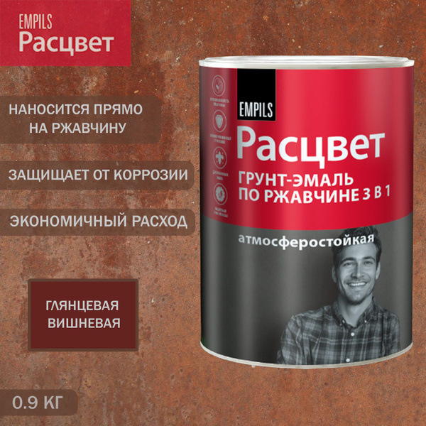 Грунт-эмаль EMPILS Расцвет по ржавчине, Глянцевое покрытие, бордовый ...