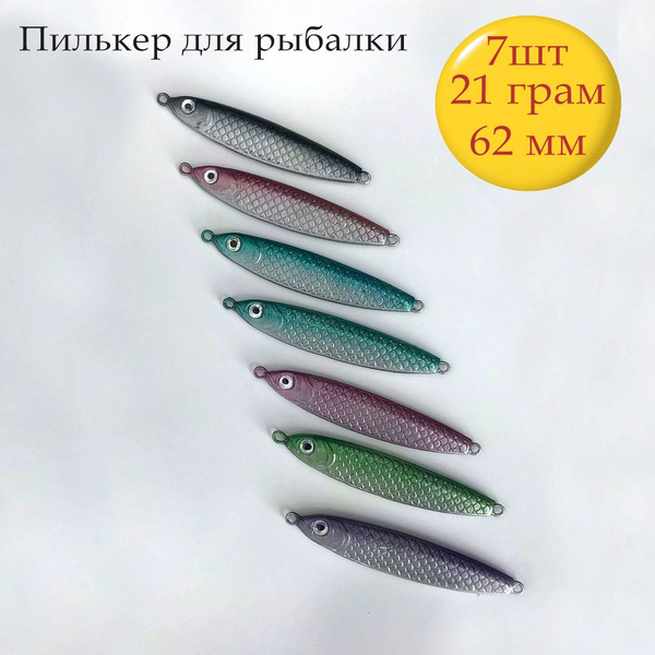 Пилькер Блесна Пилькер ручной работы - купить по низким ценам в ...