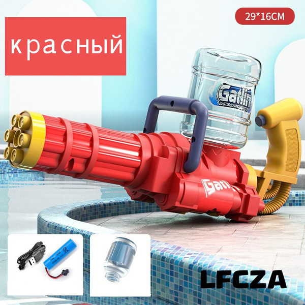 Электрический водяной пистолет Gatling, детский автоматический пистолет ...