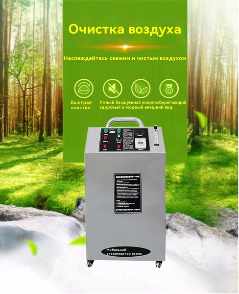 Уникальный визуализированный регулируемый генератор озона купить на ...