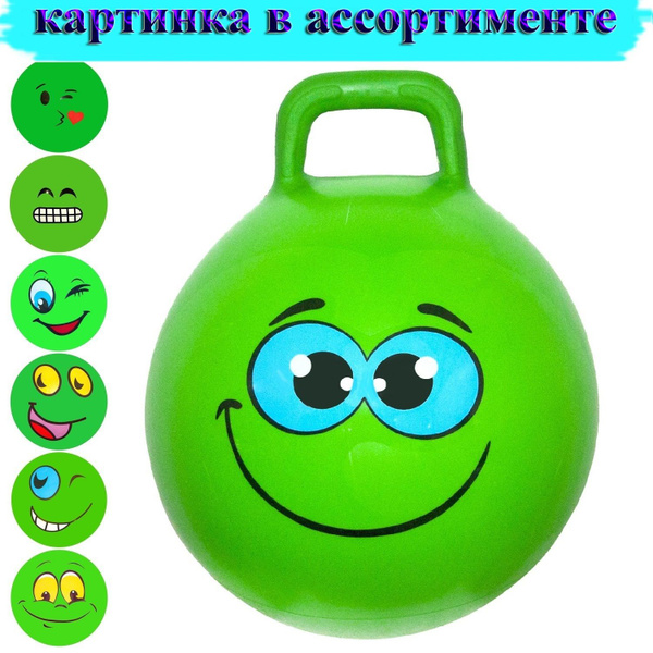 Мяч для прыжка с ручкой диаметр 45 см , мяч - прыгун массажный , мяч ...