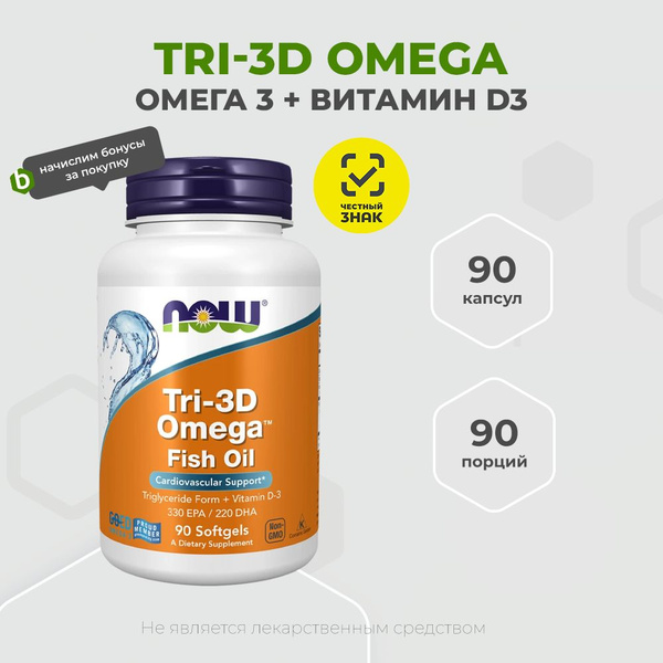 Now Foods Tri-3D Omega Fish Oil 90 капсул, Три 3Д Омега - купить с ...