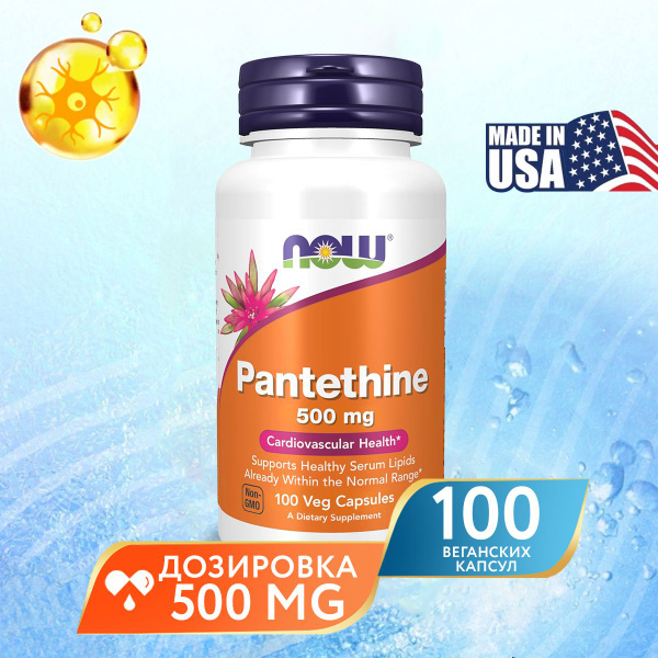Пантотеновая кислота 500 мг 100 капсул, Now Pantothenic Acid, Комплекс ...