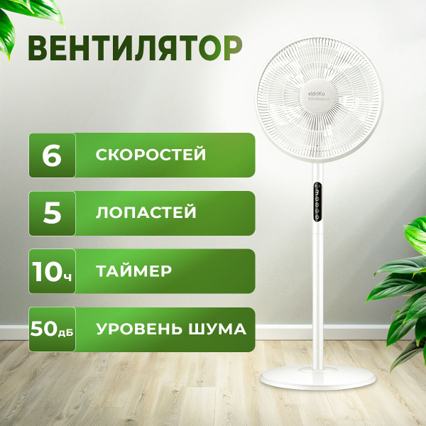 Вентилятор колонный 79 см, Deerma Tower Fan DEM-FD110W, белый купить c ...