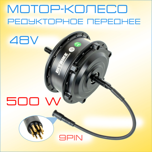 Мотор-колесо-перед mtb 500W 48V 20-26". Редукторный электромотор для ...