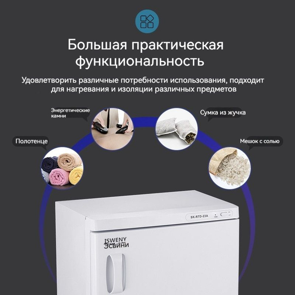 Нагреватель для полотенец /ошиборница/ УФ стерилизатор - купить с ...
