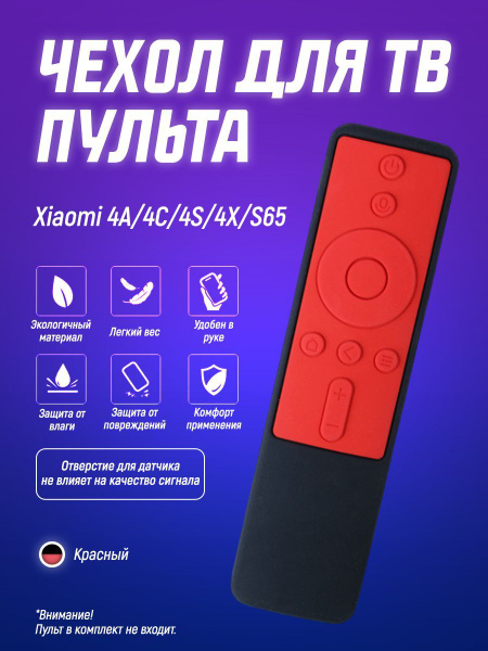 Чехол для пульта PULT6 - купить по выгодной цене в интернет-магазине ...