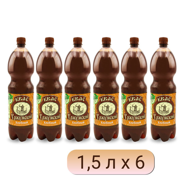 Квас Уржумский Хлебный 1,5л / 6 шт - купить с доставкой по выгодным ...