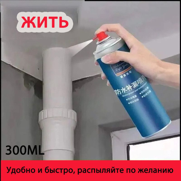 Водостойкая жидкая резина используется для ремонта кровли, устранения ...