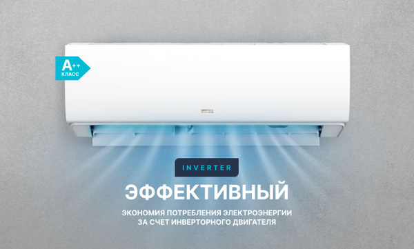 Характеристики Инверторная сплит-система Centek CT-65SDC12 НОВИНКА 2024 ...