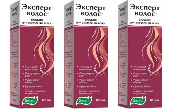 Эвалар Эксперт волос лосьон, 100 мл х 3 упаковки - купить с доставкой ...