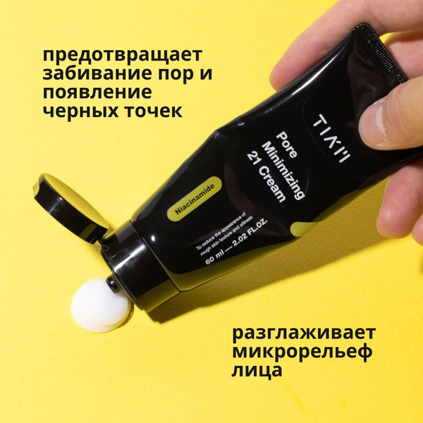 TIAM Эффективный крем для сужения пор с цинком, 60 мл. - купить с ...