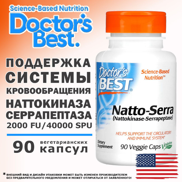 Doctor's Best наттокиназа серрапептаза 90 капсул, пищевая добавка natto ...