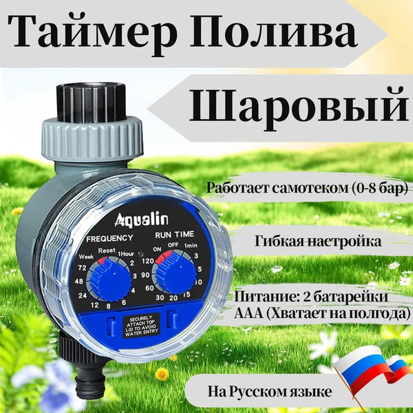 Автоматический таймер капельного полива сада - купить по низкой цене в ...