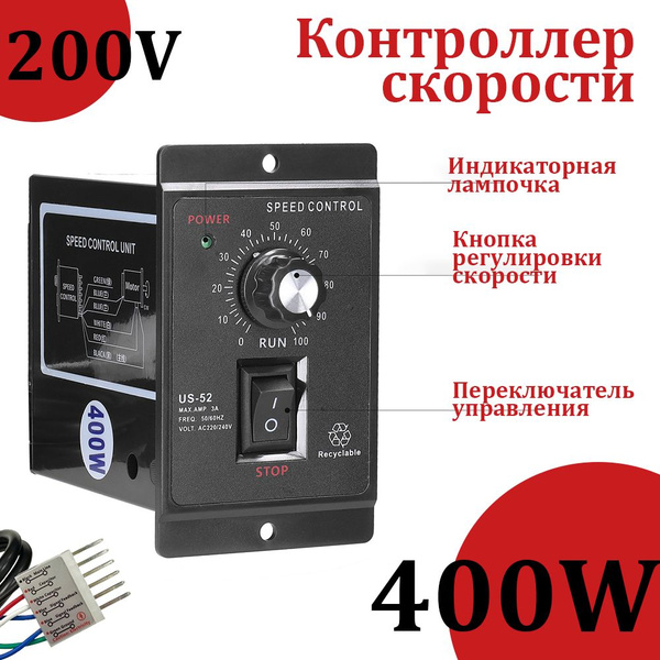 Регулятор оборотов двигателя 220В 400Вт - купить по выгодной цене в ...