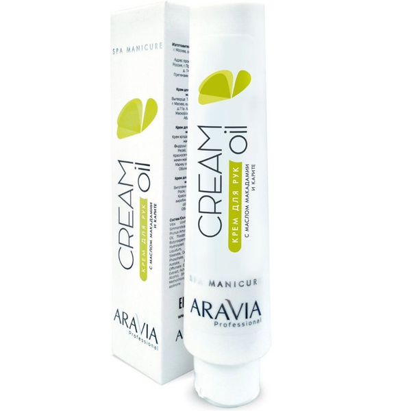 Aravia (Аравия) Cream Oil Крем для рук с маслом макадамии и карите ...
