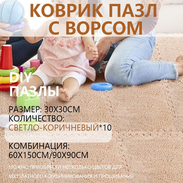 Ковер 37eUKVLD купить c доставкой на OZON по низкой цене (1747339830)