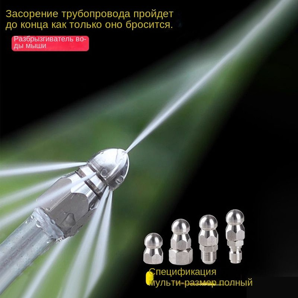 4шт Насадка для шланга для промывки канализации,пружинный выталкиватель ...