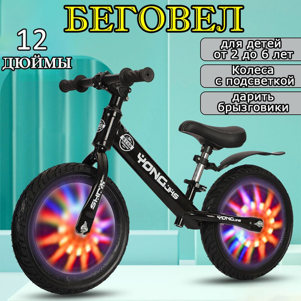 Беговел детский велосипед двухколесный от 2 лет,надувные колеса с ...