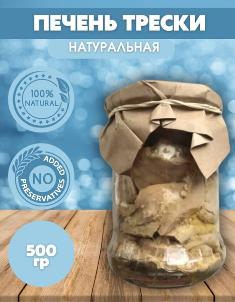 Печень трески Мурманская - купить с доставкой по выгодным ценам в ...