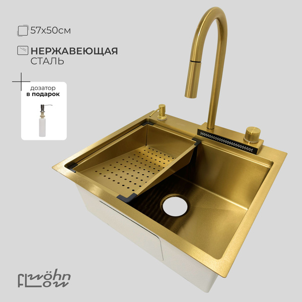 Кухонная мойка многофункциональная из нержавеющей стали с PVD покрытием ...