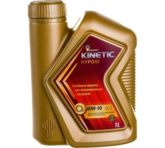 Трансмиссионное масло РОСНЕФТЬ Kinetic Hypoid 80W-90 GL-5 минеральное 1 ...