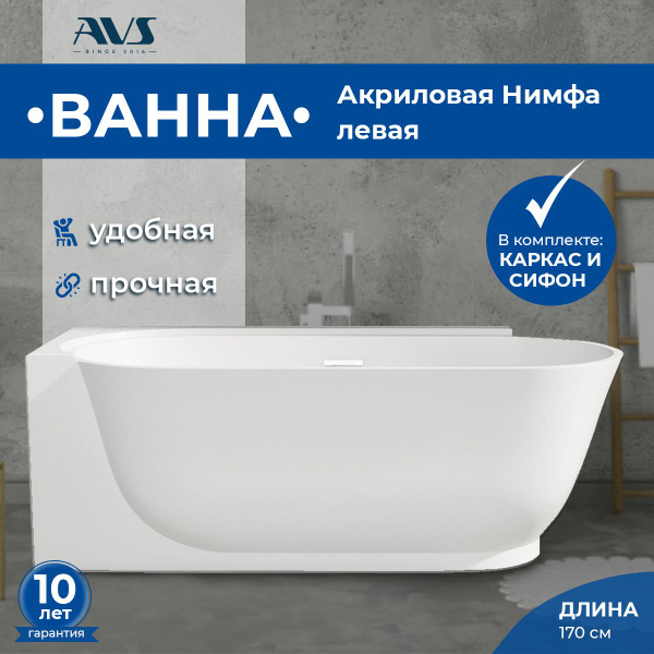 Ванна акриловая MURITZ угловая ЛЕВАЯ 170*80*60 слив+ClickClack+сифон ...