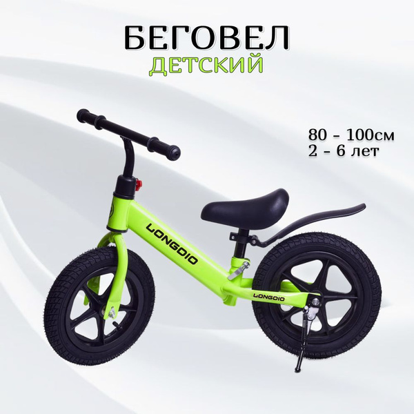 Беговел, детский от 2х лет, резиновые колеса - купить с доставкой по ...