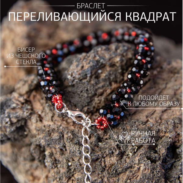 Браслет женский из бисера ручной работы, бижутерия женская - купить с ...