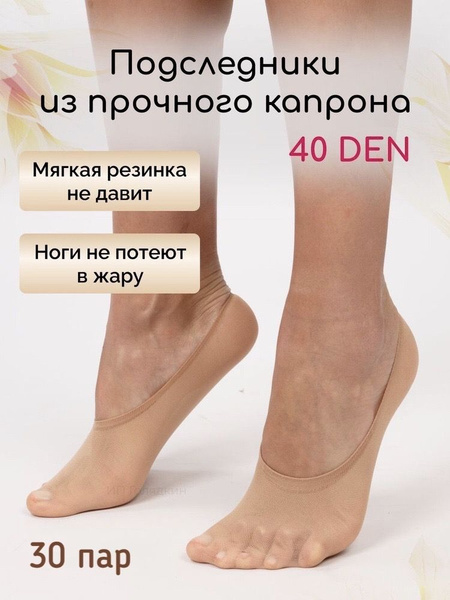 Носки НАРИС, 30 пар - купить с доставкой по выгодным ценам в интернет ...