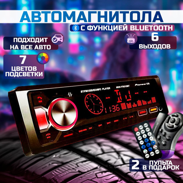 Магнитола для авто с блютуз 1 din /автомагнитола с bluetooth /1 DIN ...